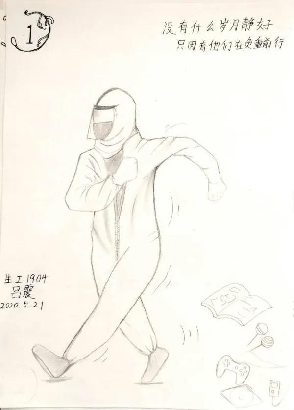 525大学生心理健康教育月系列活动花开疫散心系疫情心理漫画大赛作品